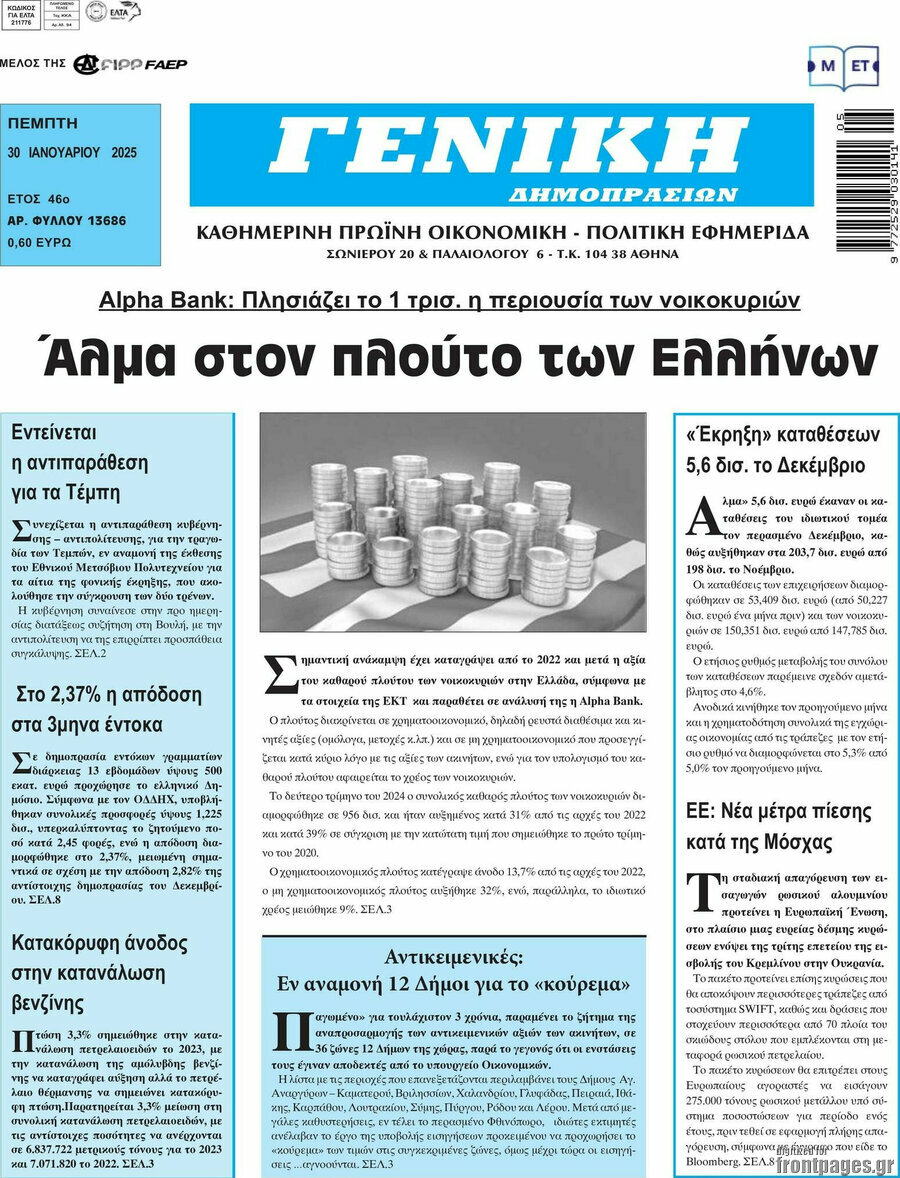 Γενική Δημοπρασιών