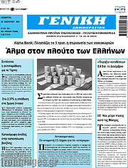 /Γενική Δημοπρασιών