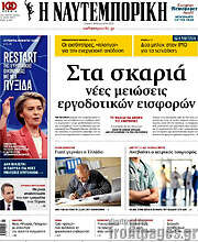 /Η Ναυτεμπορική