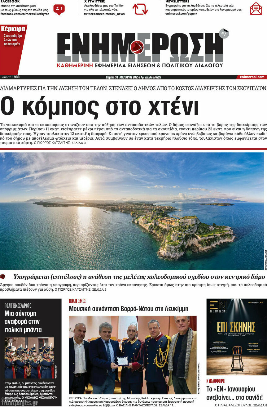 Ενημέρωση