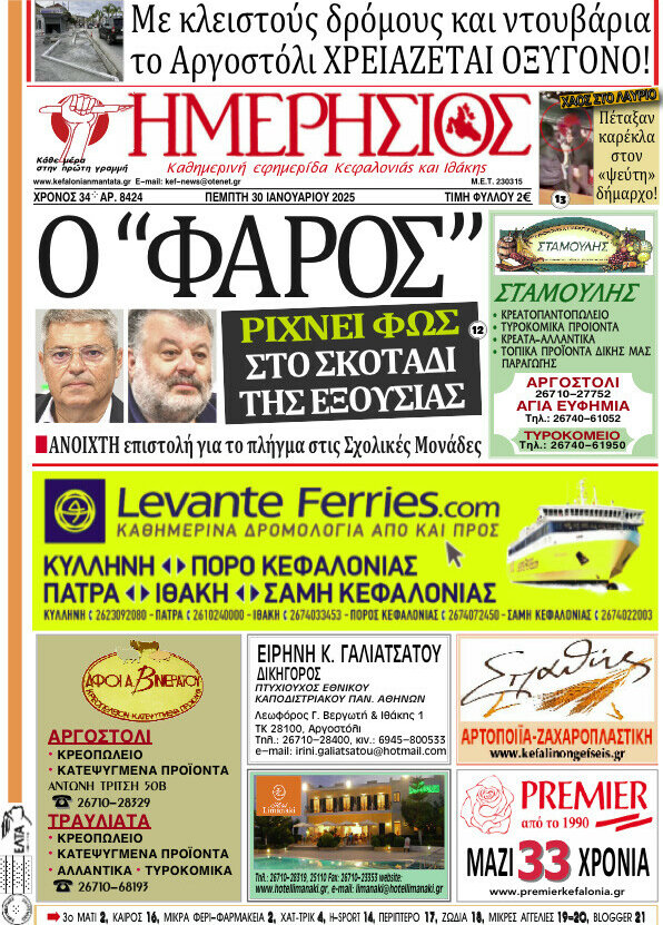 Ημερήσιος