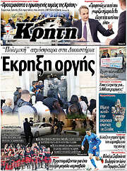 /Νέα Κρήτη