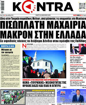 Kontra News: Πισώπλατη μαχαιριά Μακρόν στην Ελλάδα