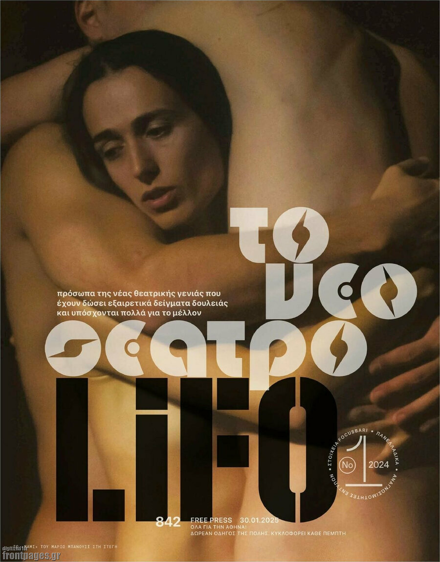 Lifo