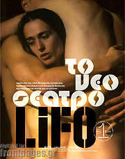 /Lifo