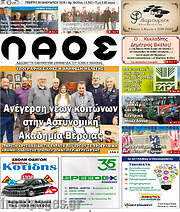 /Λαός