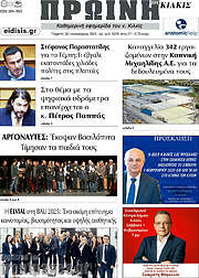 /Πρωινή του Κιλκίς