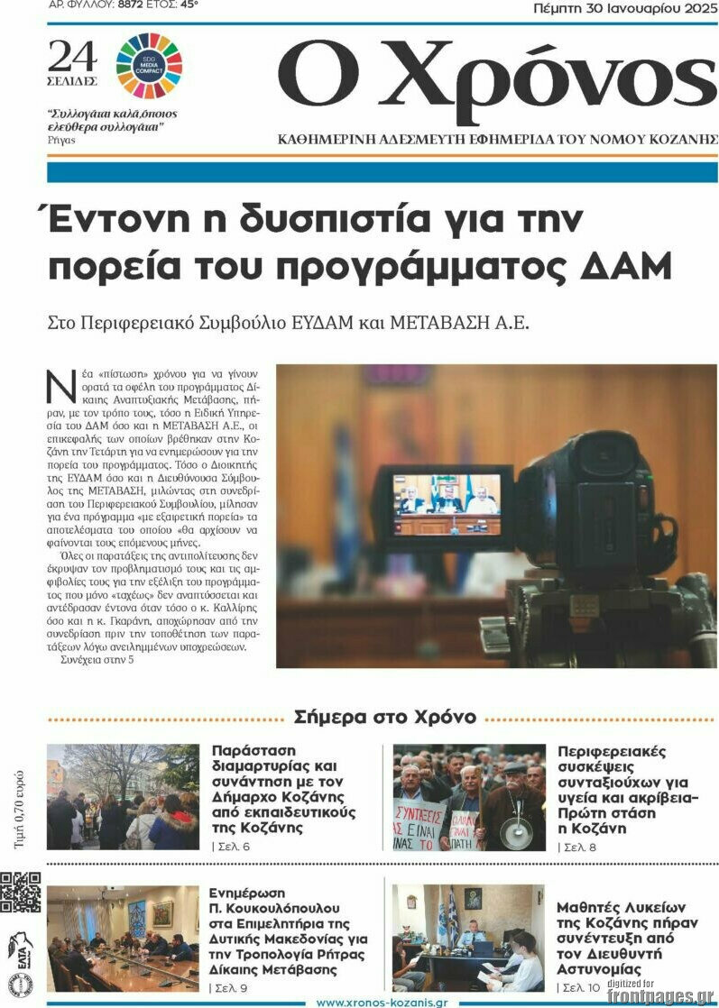Χρόνος