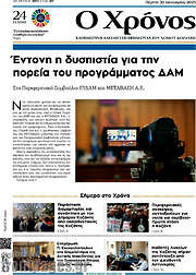 /Χρόνος