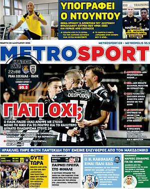 Πρωτοσέλιδο εφημερίδας MetroSport - protoselida
