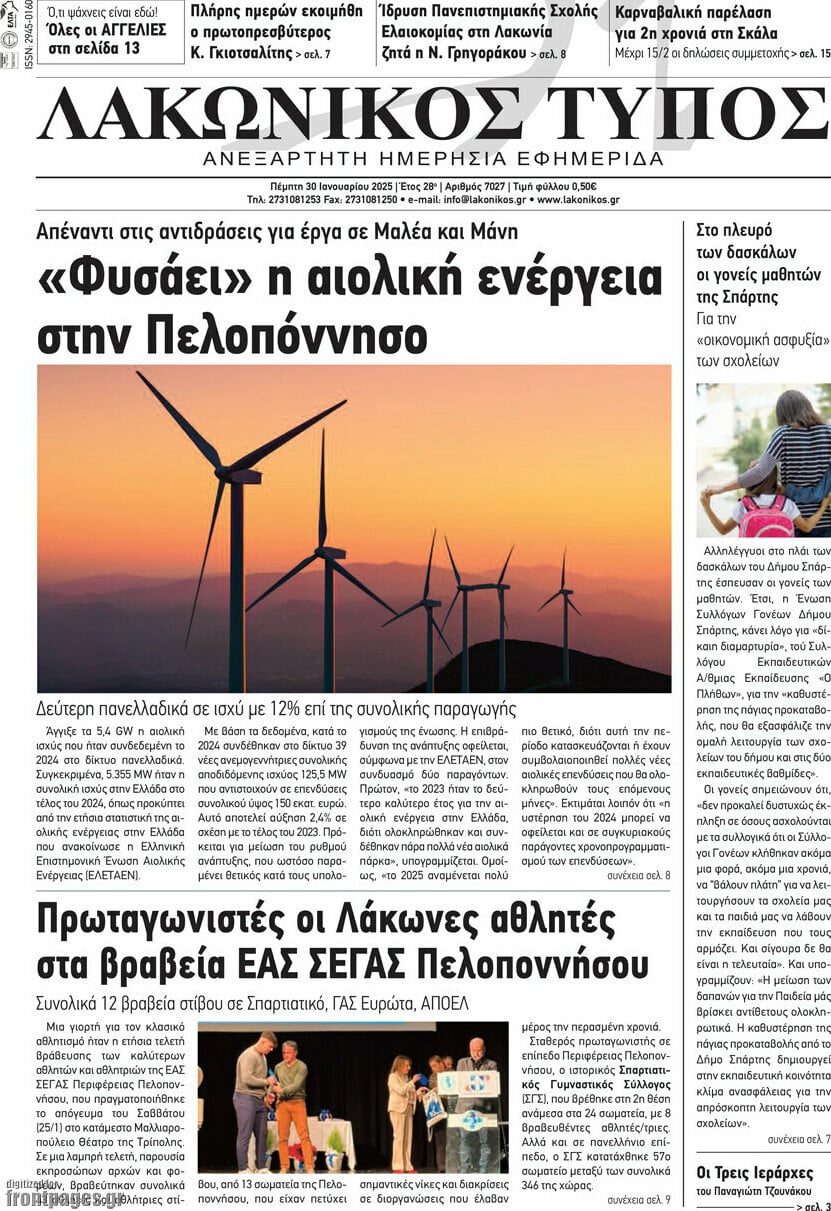 Λακωνικός Τύπος