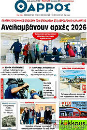 /Θάρρος