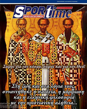 Πρωτοσέλιδο εφημερίδας SporTime - protoselida