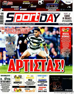 Πρωτοσέλιδο εφημερίδας Sport Day - protoselida