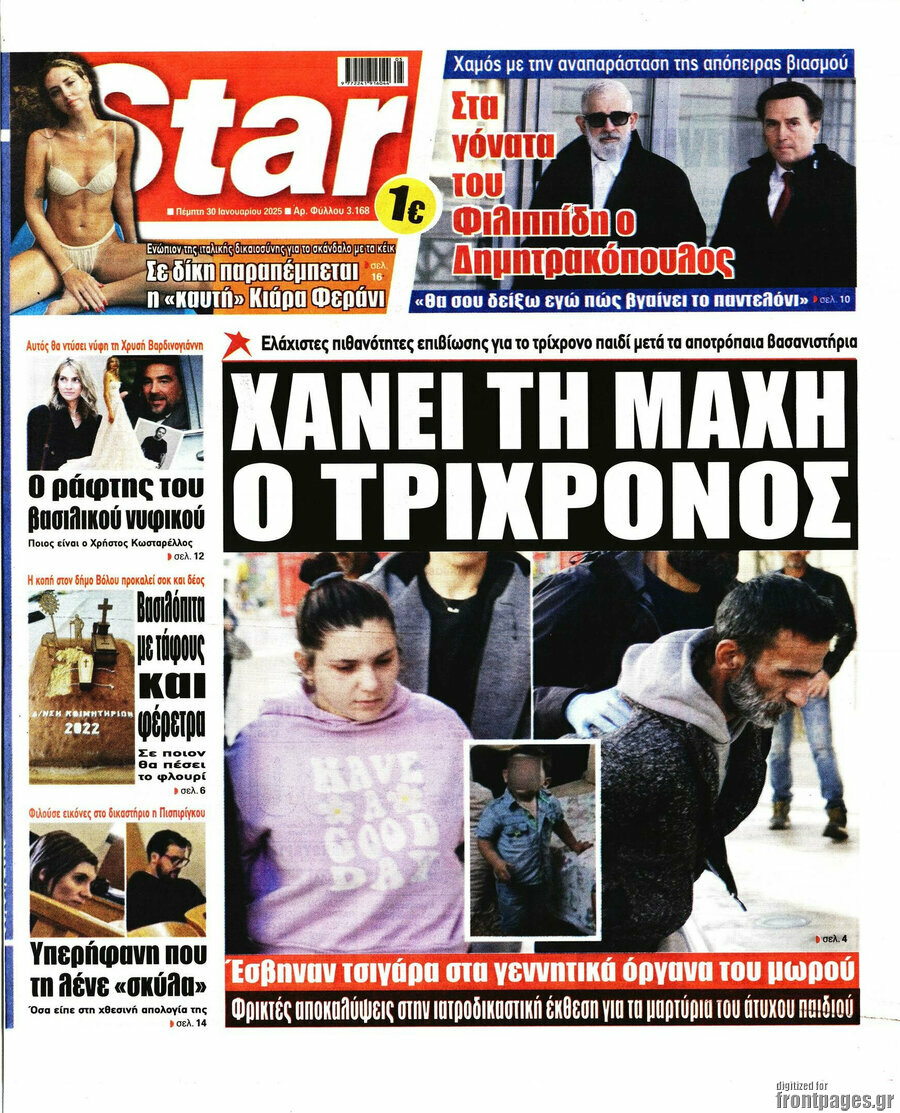 Star press