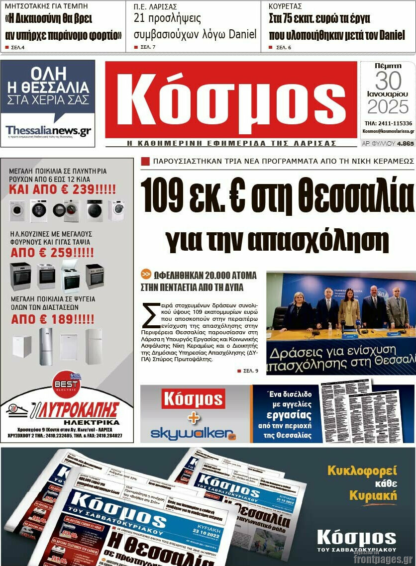 Κόσμος