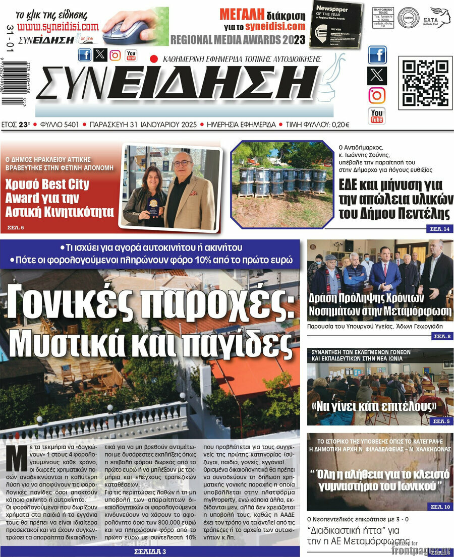 Συνείδηση