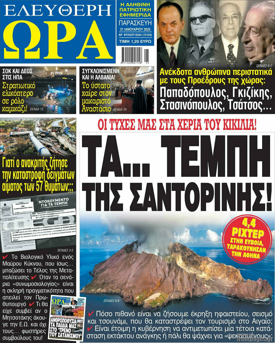 Ελεύθερη ώρα