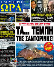 /Ελεύθερη ώρα