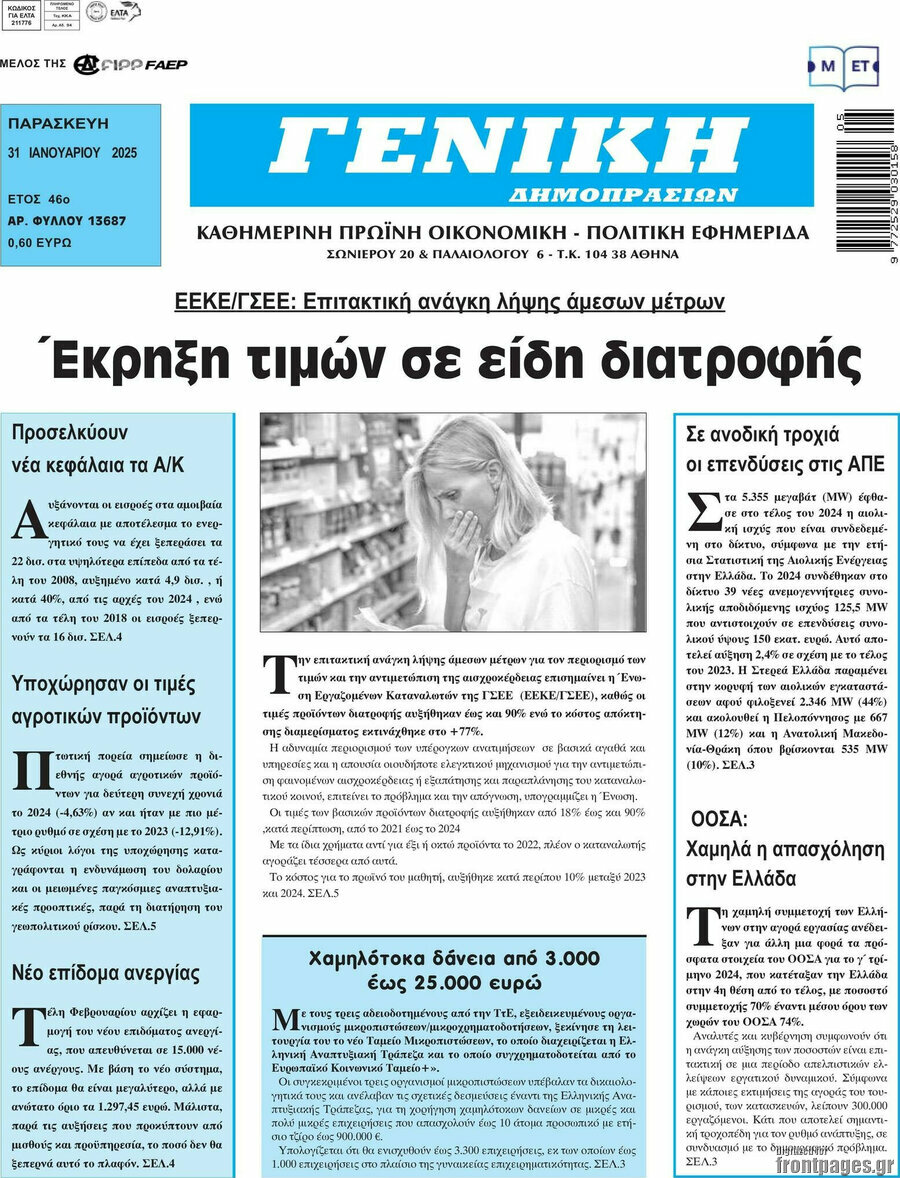 Γενική Δημοπρασιών