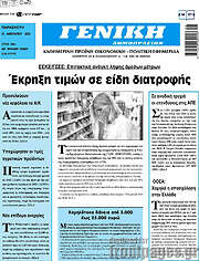 /Γενική Δημοπρασιών