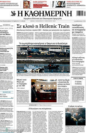 Η Καθημερινή: Σε κλοιό η Hellenic Train