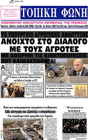 /Τοπική Φωνή