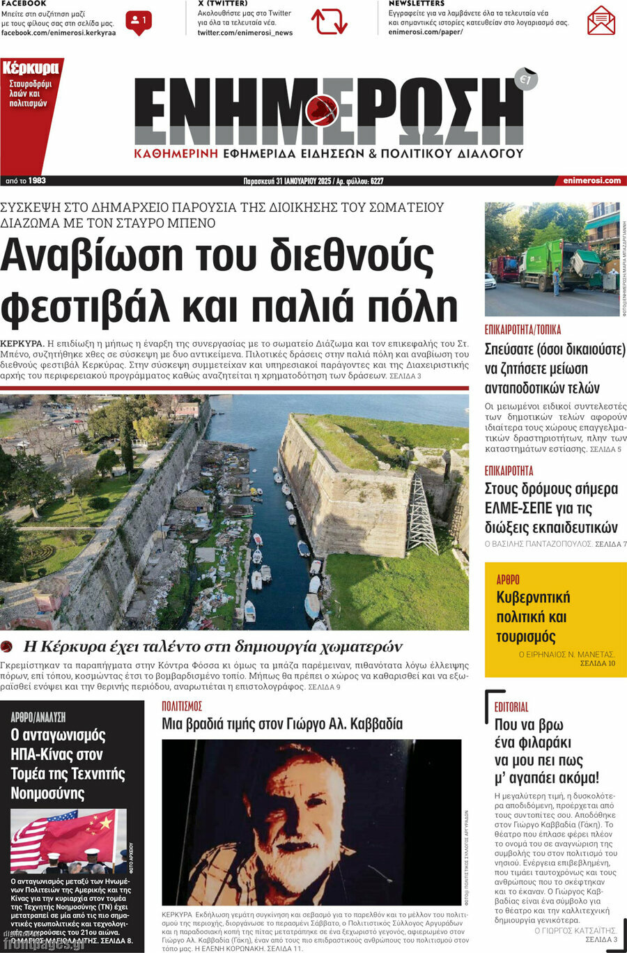 Ενημέρωση