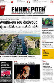 /Ενημέρωση