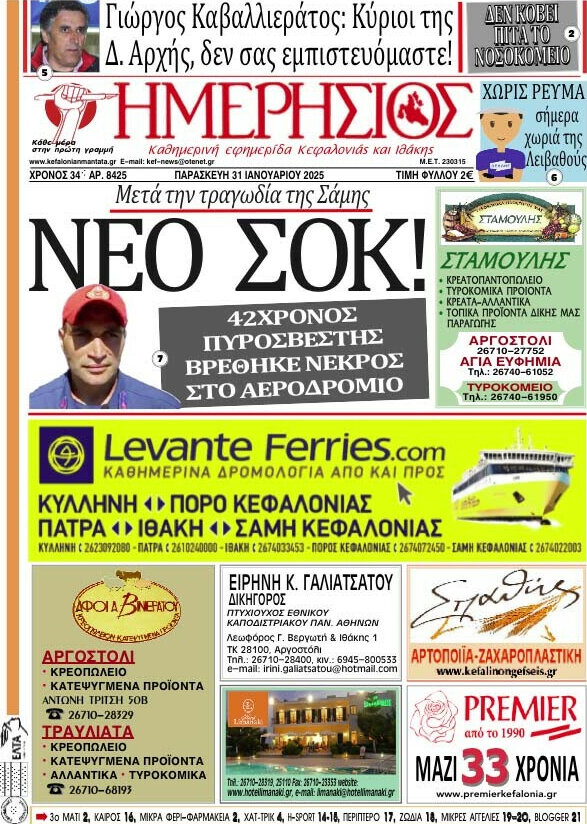 Ημερήσιος