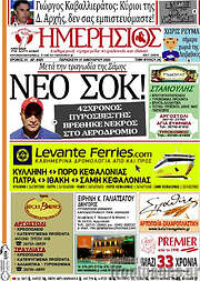 /Ημερήσιος