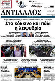 /Αντίλαλος Μεσαράς