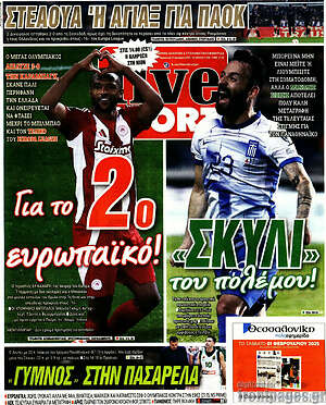 Πρωτοσέλιδο εφημερίδας Live Sport - protoselida