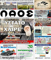 /Λαός