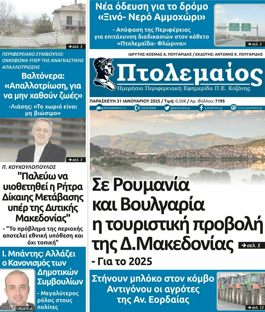 Πτολεμαίος
