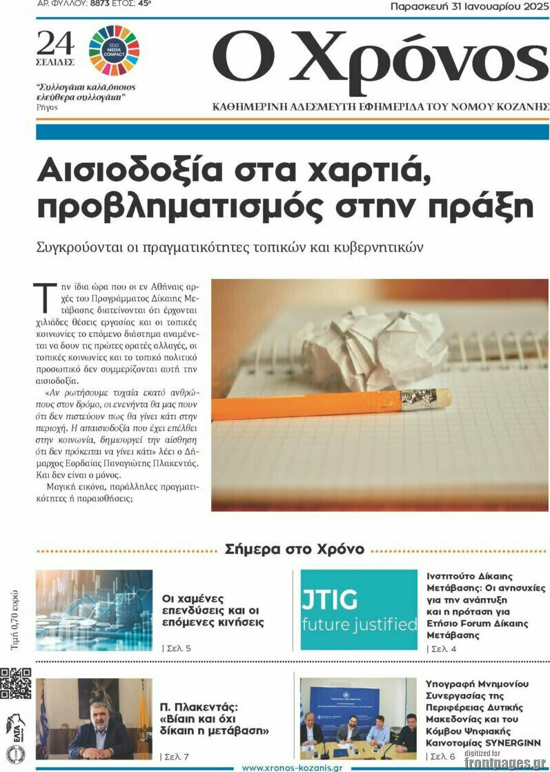 Χρόνος