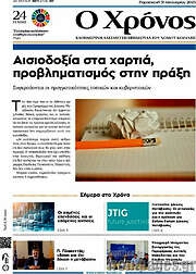 /Χρόνος