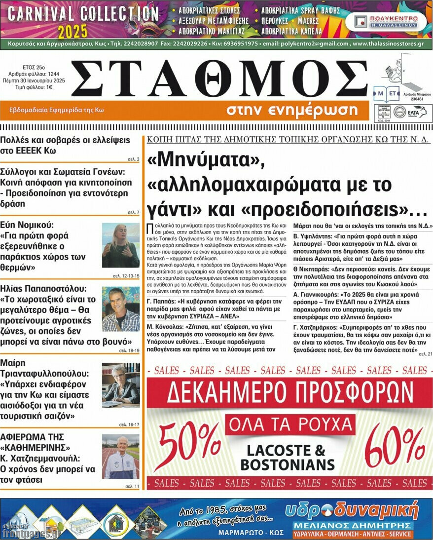Σταθμός
