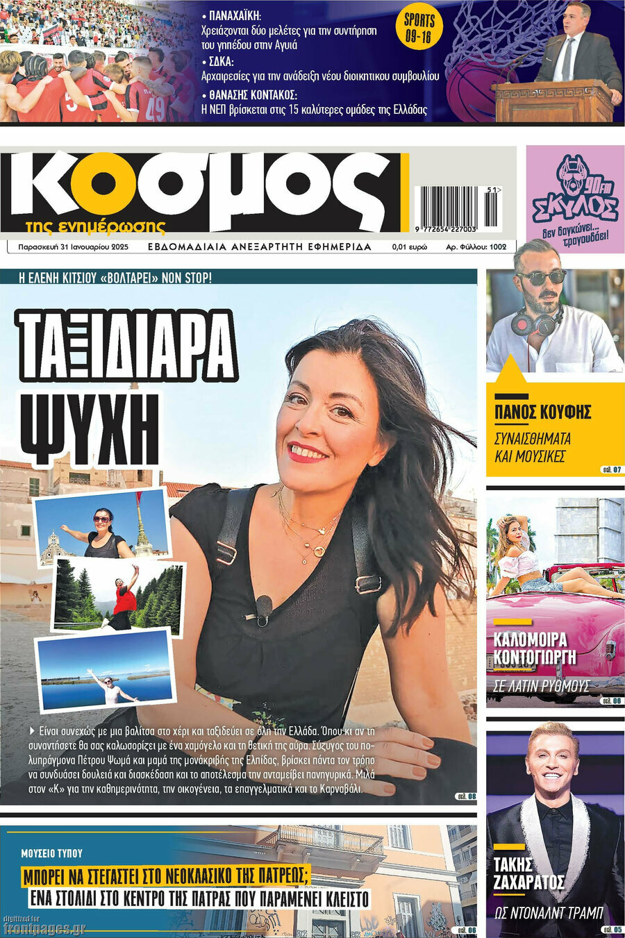 Κόσμος