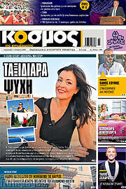 /Κόσμος
