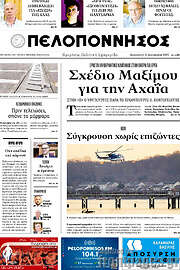 /Πελοπόννησος
