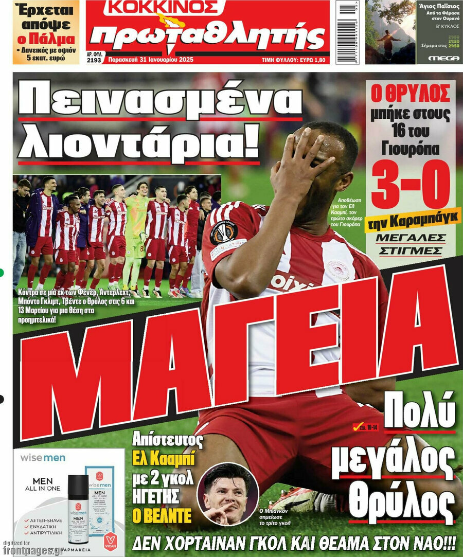 Πρωταθλητής