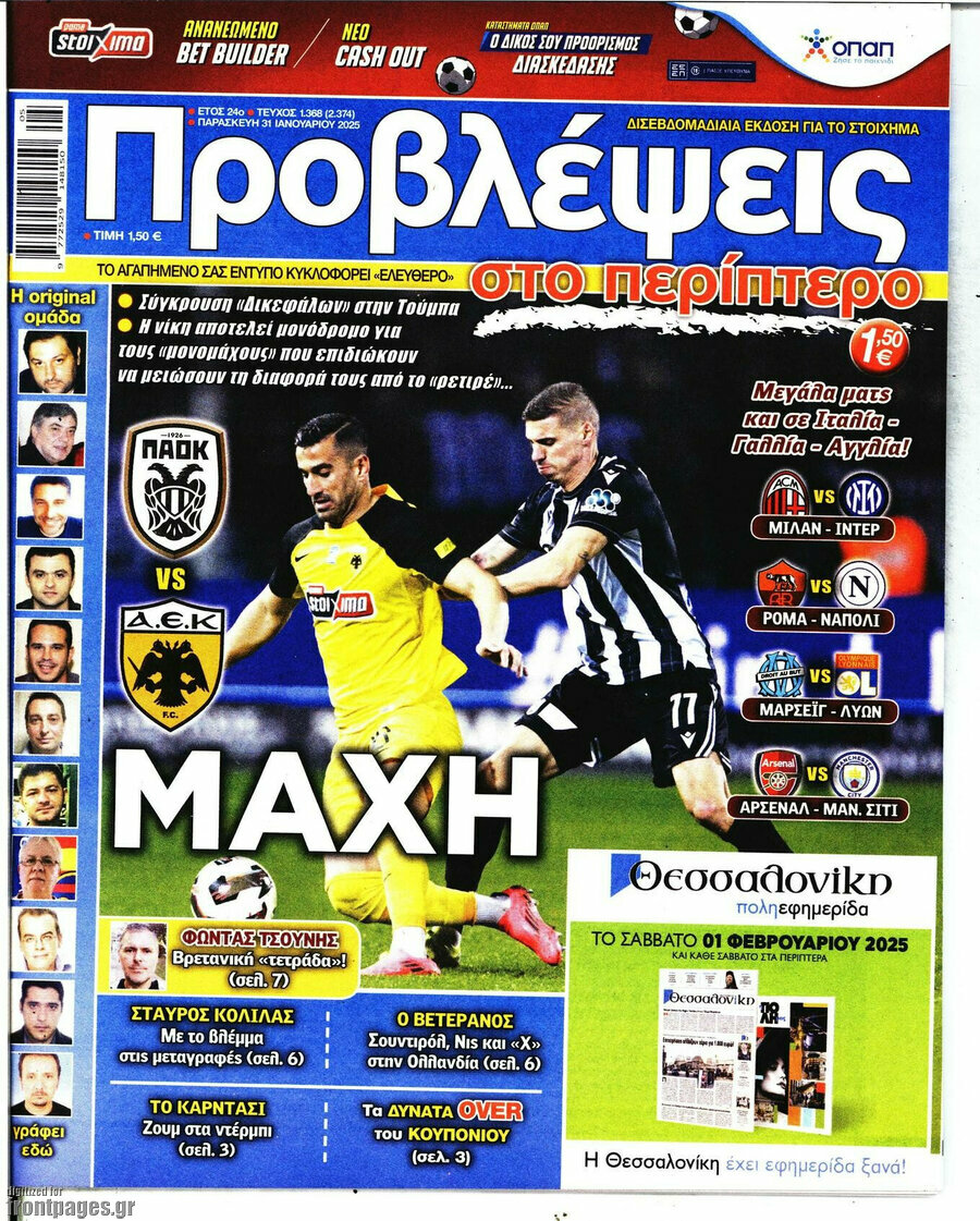 Προβλέψεις