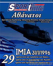 /SporTime
