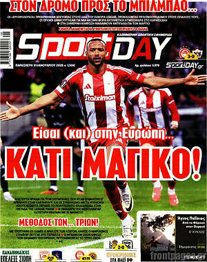 Πρωτοσέλιδο εφημερίδας Sport Day - protoselida