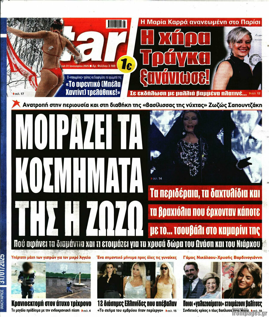 Star press