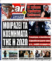 /Star press