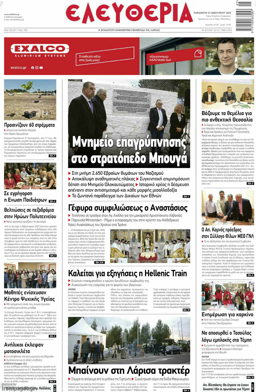 Ελευθερία