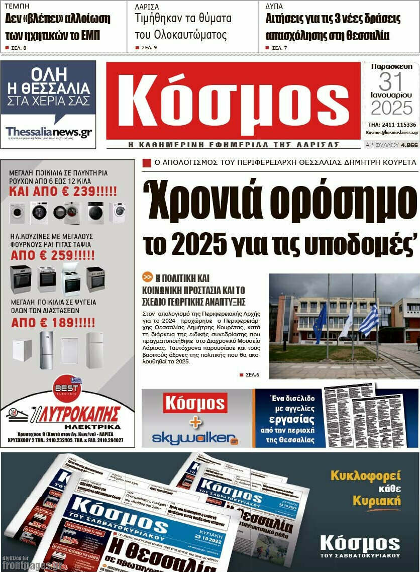 Κόσμος