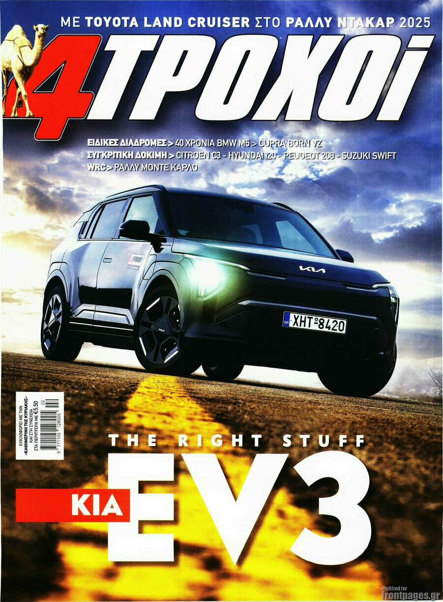 4 Τροχοί